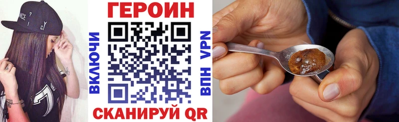 Героин хмурый блэк спрут зеркало Алдан