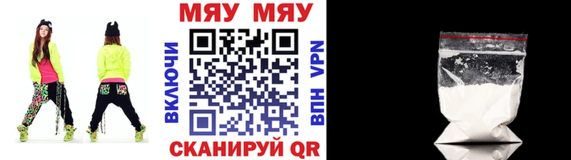 Меф мяу мяу  Алдан 